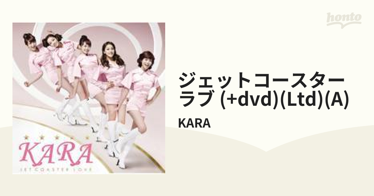 非売品 KARA ジャンピン メンバー別MV ハラver DVD 新品未開封DVD