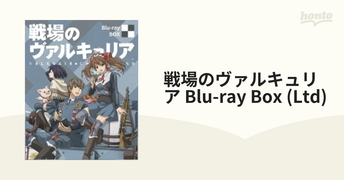 戦場のヴァルキュリア Blu-ray BOX【ブルーレイ】 4枚組 [ANZX3931 