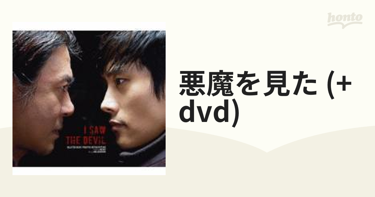 韓国映画 悪魔を見た オリジナル サウンドトラック Cd 2枚組 Xqes1015 Music Honto本の通販ストア