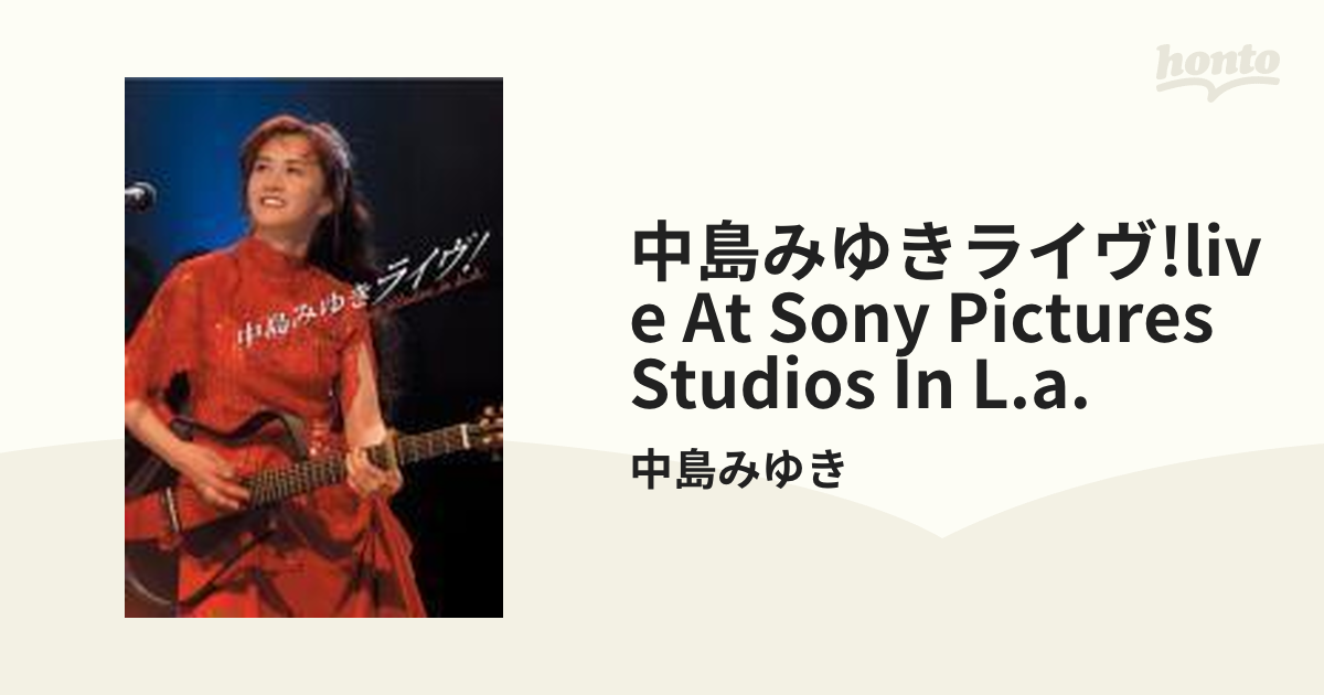 中島みゆきライヴ! Live at Sony Pictures Studios in L.A. (Blu-ray