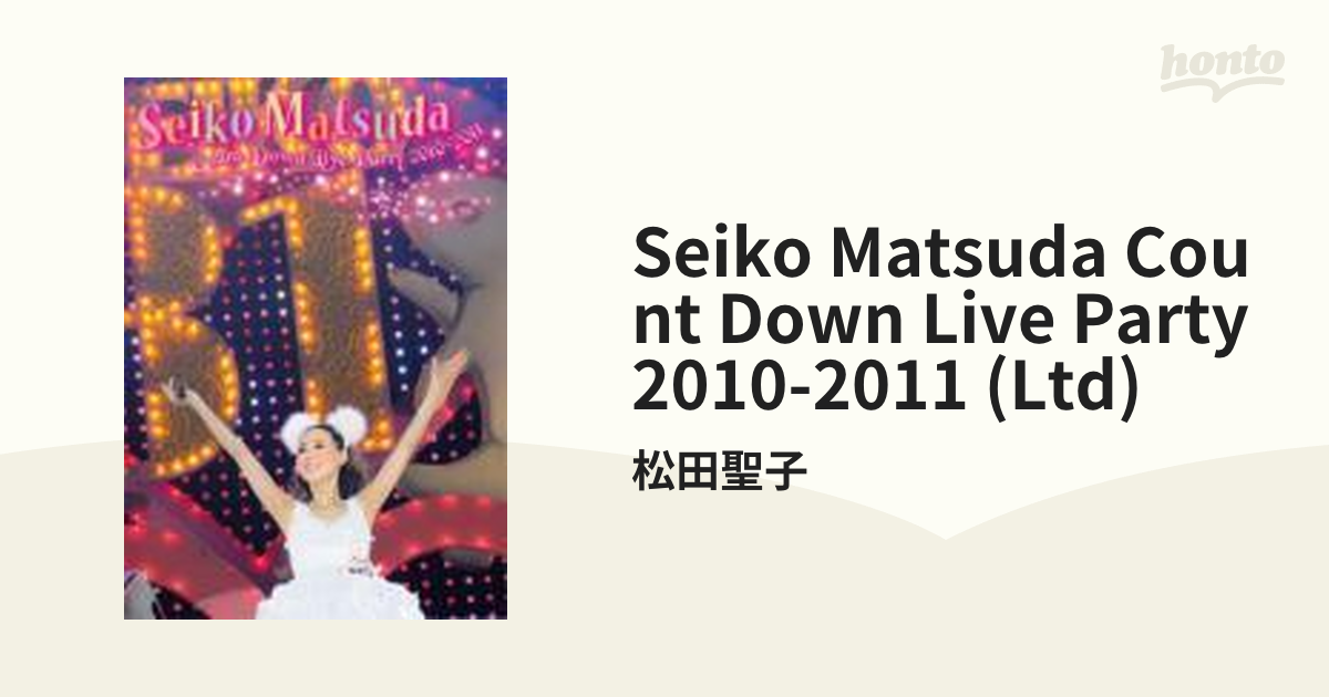 Seiko Matsuda COUNT DOWN LIVE PARTY 2010-2011 【初回限定盤】【DVD