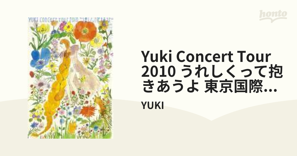 YUKI concert tour 2010“うれしくって抱きあうよ”東京国際フォーラム