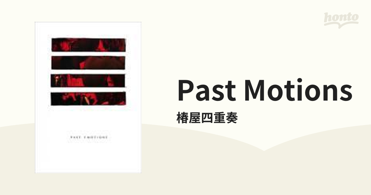 50%OFF 椿屋四重奏 PAST EMOTIONS〈 DVD 3枚組 〉 美品 zppsu.edu.ph