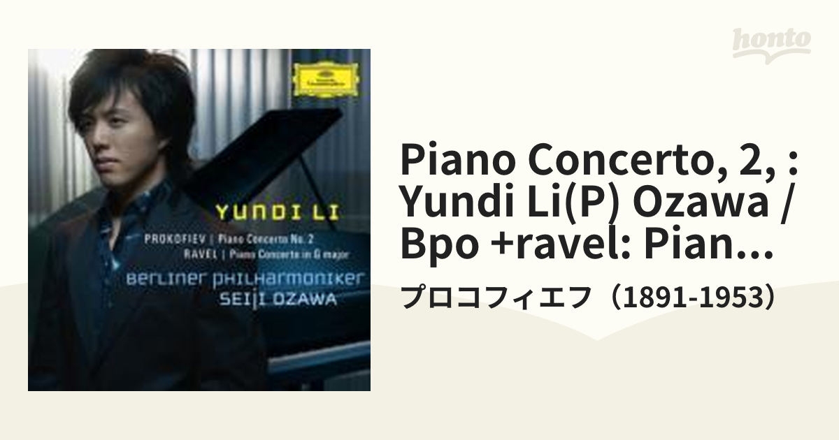 ユンディ・リ 小澤征爾 プロコフィエフ ピアノ協奏曲第2番 ラヴェル 