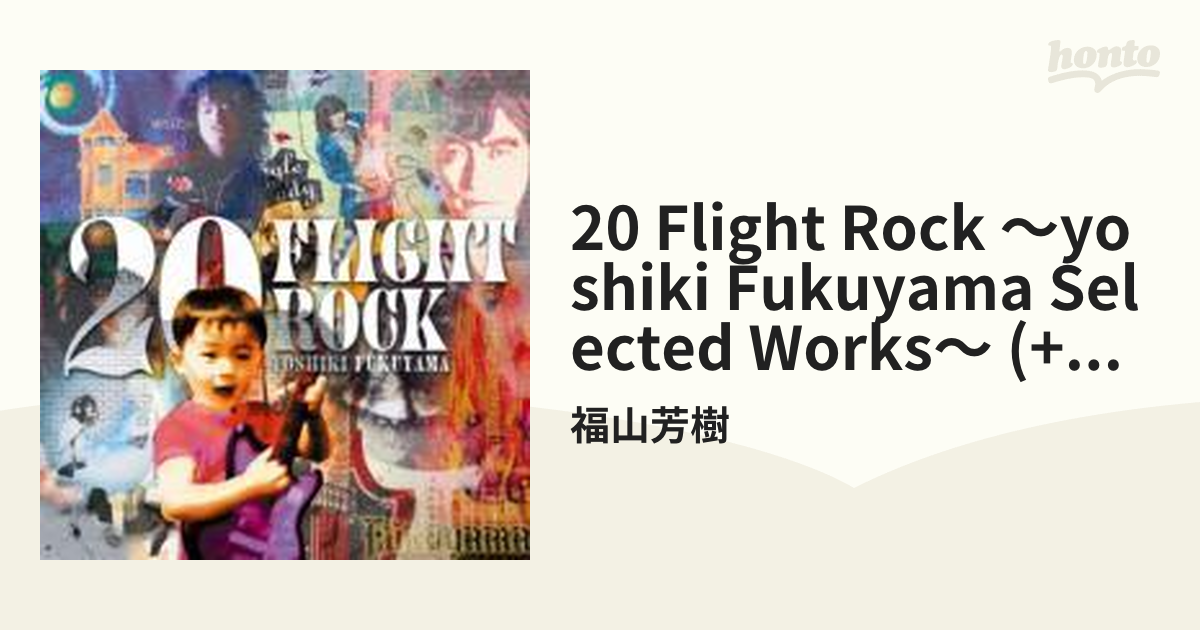 20 FLIGHT ROCK ～YOSHIKI FUKUYAMA SELECTED WORKS～【CD】 4枚組 ...