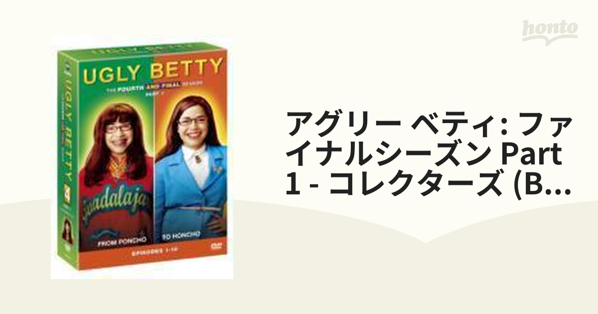 アグリーベティ ファイナルシーズン DVD - 3