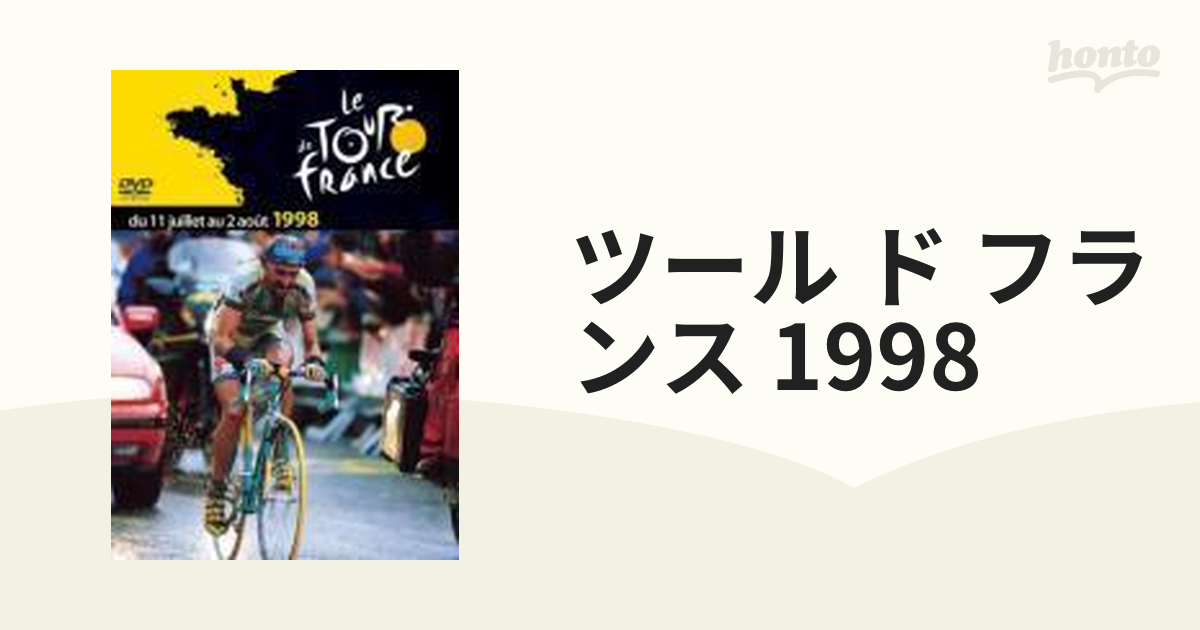 ツール・ド・フランス1998【DVD】 2枚組 [TDV20467D] - honto本の通販 