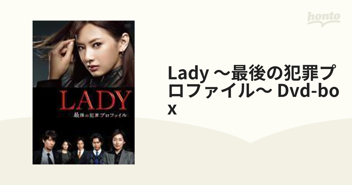 LADY 最後の犯罪プロファイル Blu-ray Box（中古品） - DVD