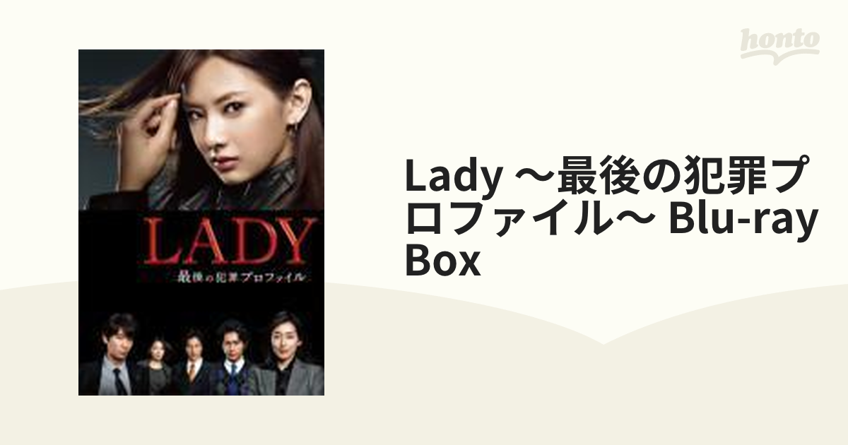 LADY～最後の犯罪プロファイル～ Blu-ray BOX【ブルーレイ】 6枚組