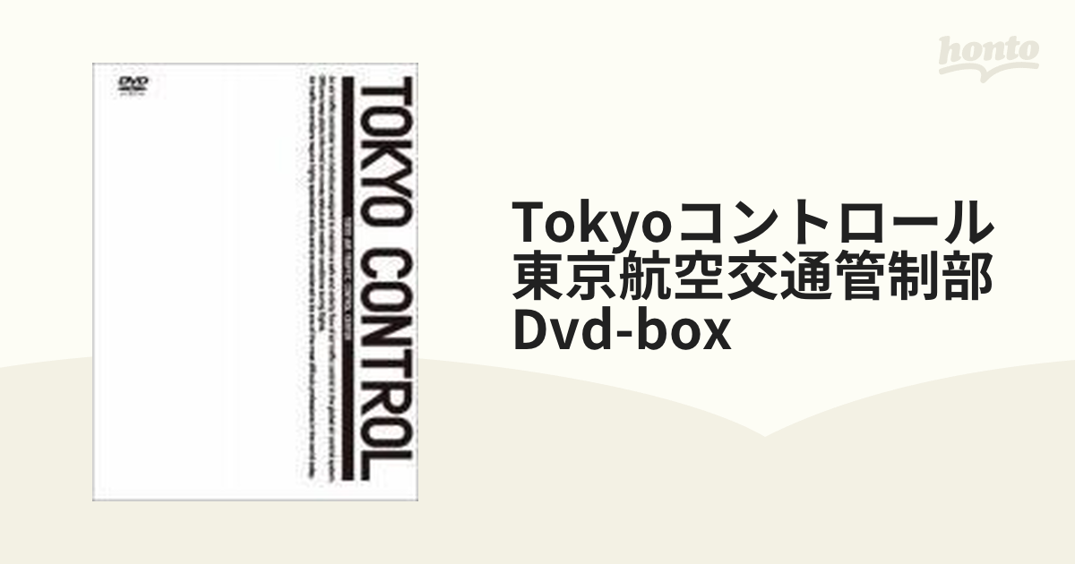 TOKYOコントロール 東京航空交通管制部 DVD-BOX【DVD】 6枚組