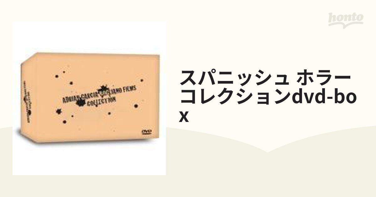 スパニッシュ・ホラー・コレクションDVD-BOX【DVD】 4枚組 [IDM520 ...
