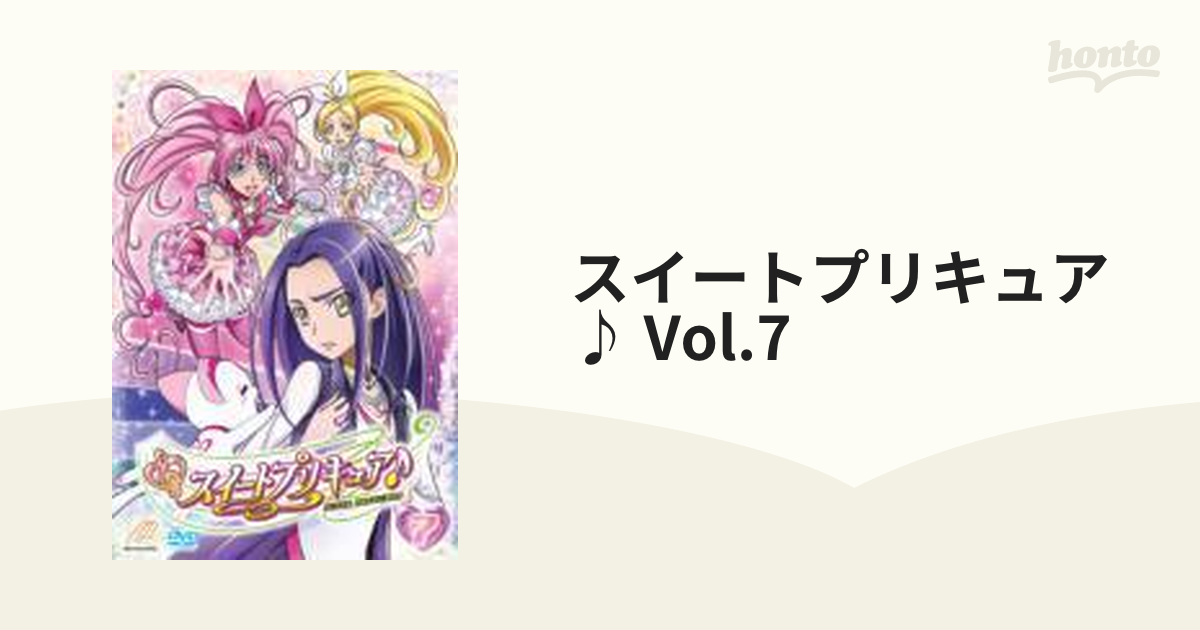 スイートプリキュア♪ Vol.7【DVD】 [TCED1148] - honto本の通販ストア