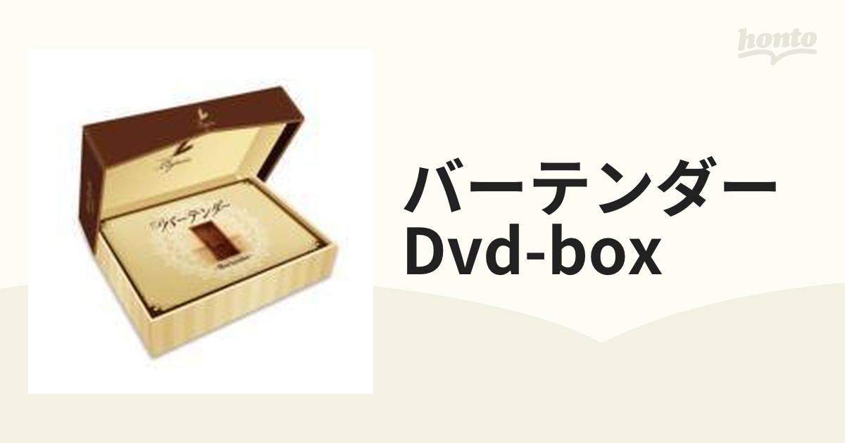 バーテンダー DVD-BOX【DVD】 5枚組 [TCED1136] - honto本の通販ストア