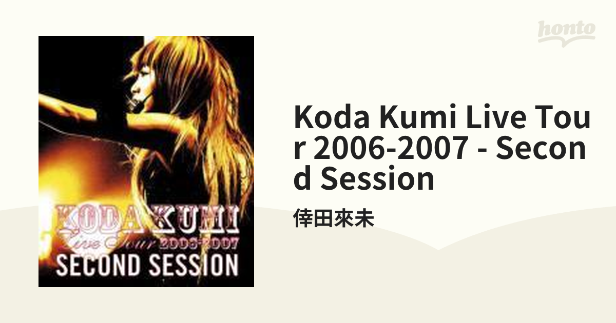 倖田來未 KODA KUMI LIVE TOUR 2006-2007～seco… - ミュージック