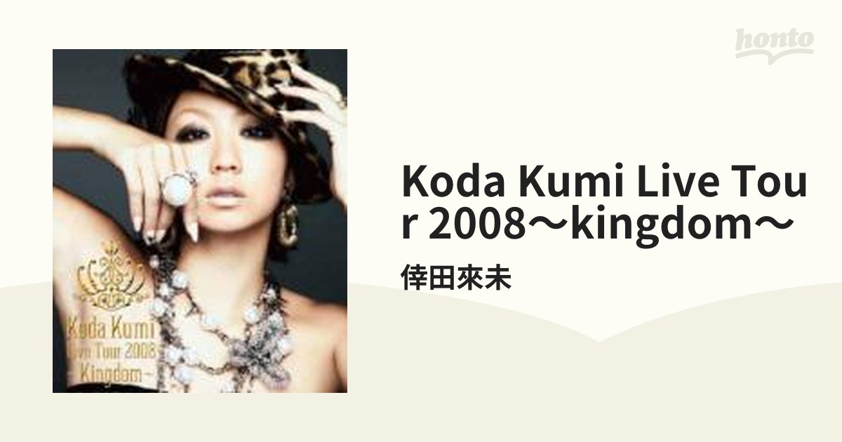 倖田來未 KODA KUMI LIVE TOUR 2008～Kingdom～〈… - ミュージック