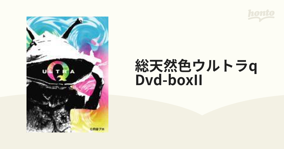 総天然色ウルトラQ』 DVD-BOX II＜最終巻＞【DVD】 8枚組 [BCBS4132
