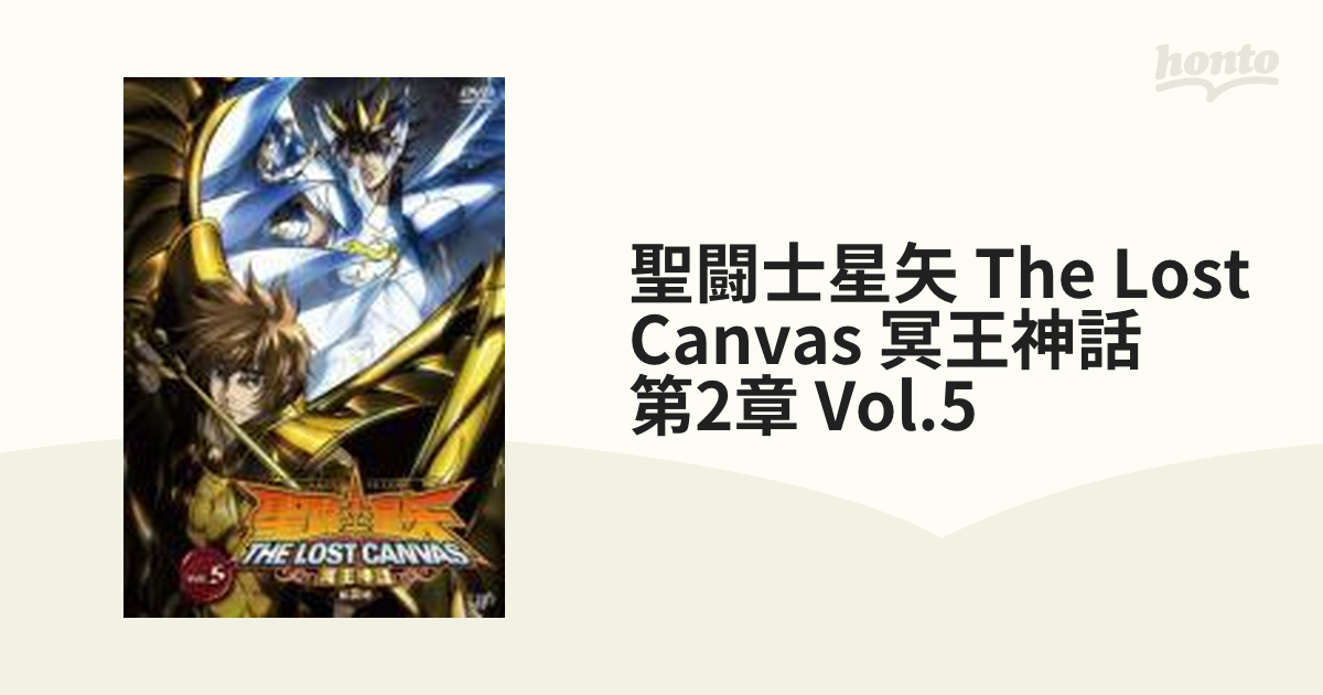 聖闘士星矢 THE LOST CANVAS 冥王神話 Vol.5 - ブルーレイ