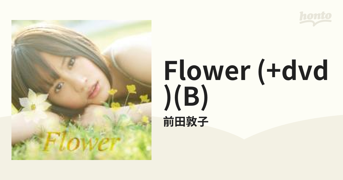 限定版前田敦子 Flower CD DVD 邦楽 | panchosecurity.com