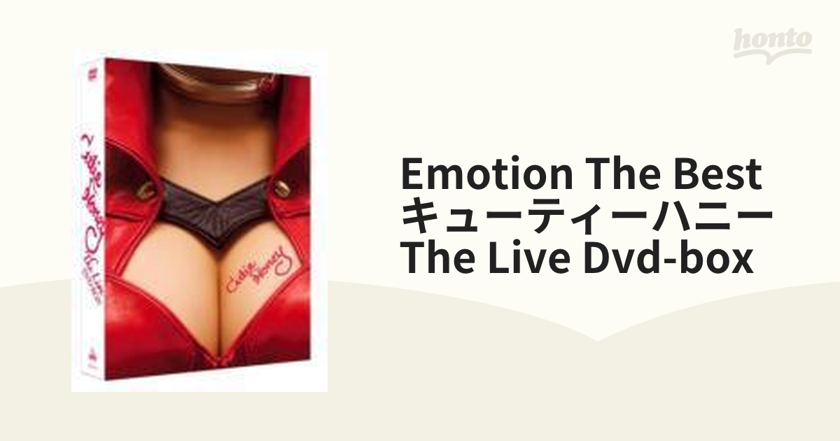 EMOTION the Best キューティーハニー THE LIVE DVD-BOX