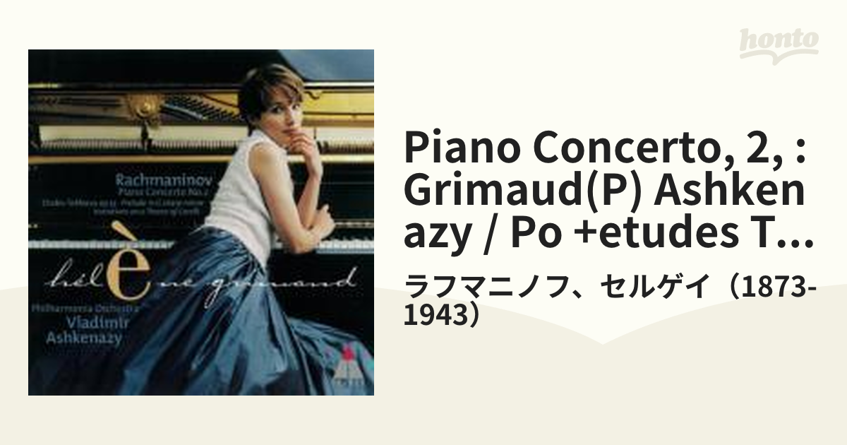 購入不可ラフマニノフ:ピアノ協奏曲2番 他 グリモー(P) アシュケナージ/PO-