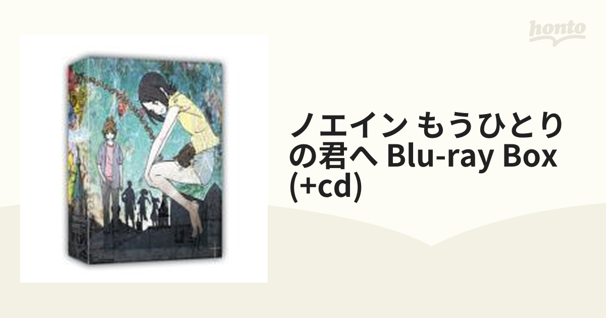 2021特集 ノエイン もうひとりの君へ Blu-ray BOX〈4枚組〉 setonda.com