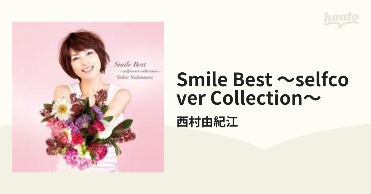 Smile Best ～selfcover collection～ (DVD付) (初回生産限定) g6bh9ry