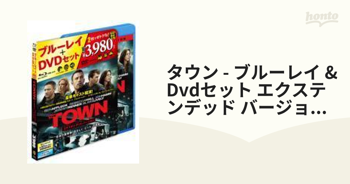 ザ・タウン ブルーレイ&DVDセット エクステンデッド・バージョン('10米