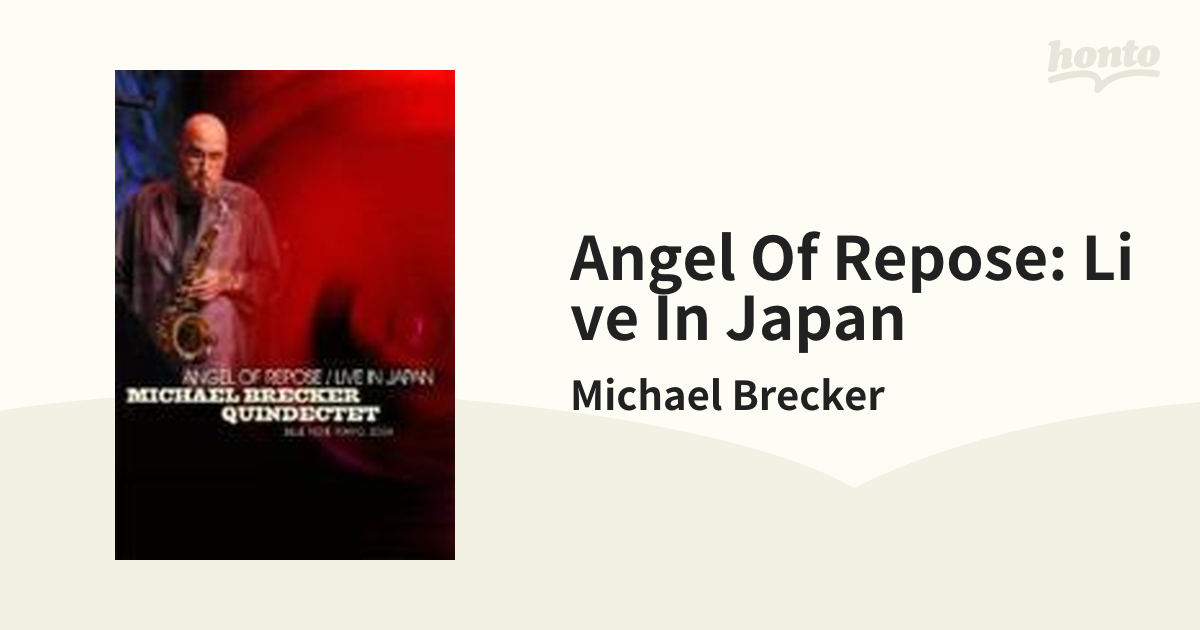 Angel Of Repose: Live In Japan【DVD】/Michael Brecker [JD11058