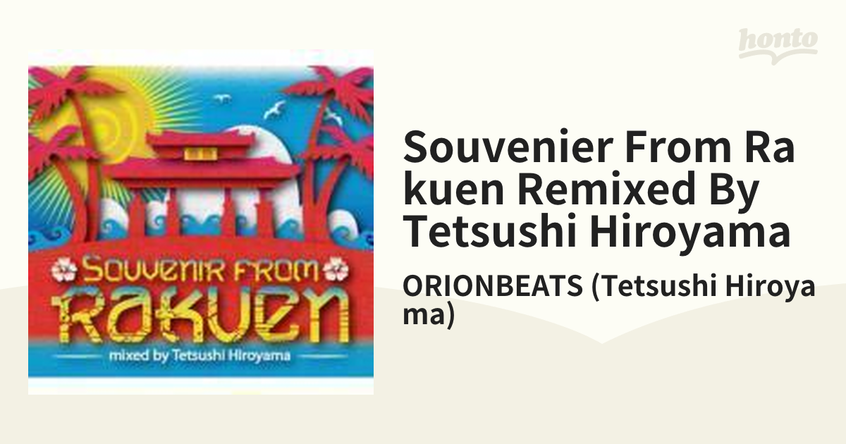 Souvenir from RAKUEN mixed by Tetsushi Hiroyama【CD】/ORIONBEATS