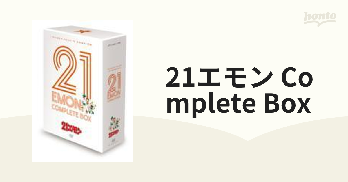 21エモン Complete Box【DVD】 8枚組 [TCED1248] - honto本の通販ストア