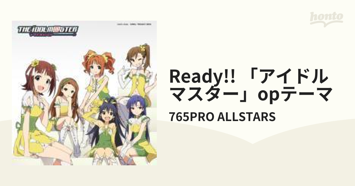 TVアニメ「アイドルマスター」オープニング・テーマ::READY!!【CD