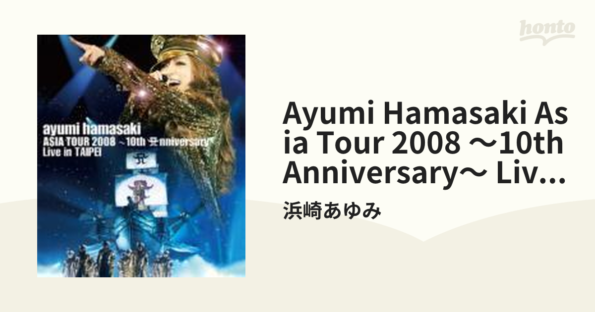 ayumi hamasaki ASIA TOUR 2008 ～10th Anniversary～ Live in TAIPEI