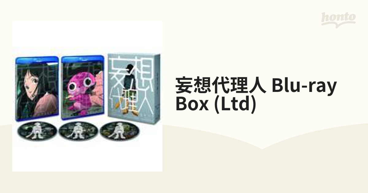 妄想代理人 Blu-ray BOX【ブルーレイ】 3枚組 [ACXA10833] - honto本の 