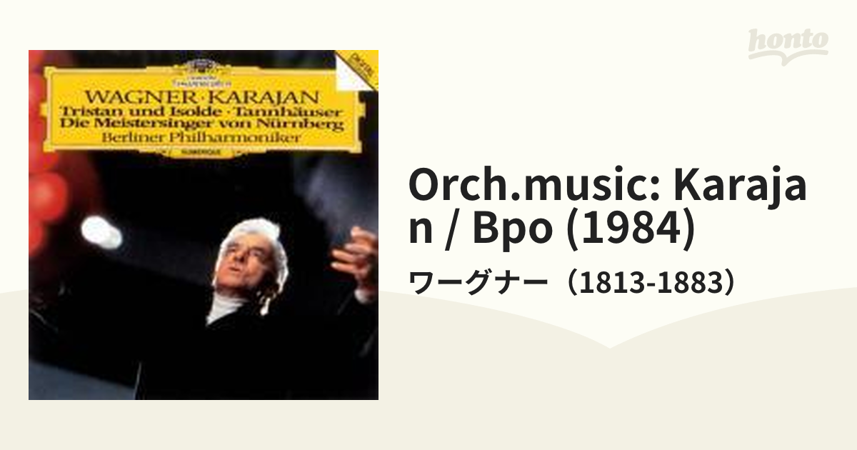 ワーグナー:管弦楽曲集第1集 カラヤン BPO 全国どこでも送料無料