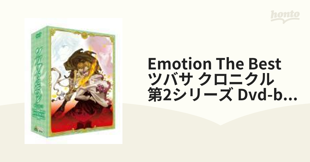 EMOTION the Best ツバサ・クロニクル 第2シリーズ DVD-BOX【DVD】 7枚