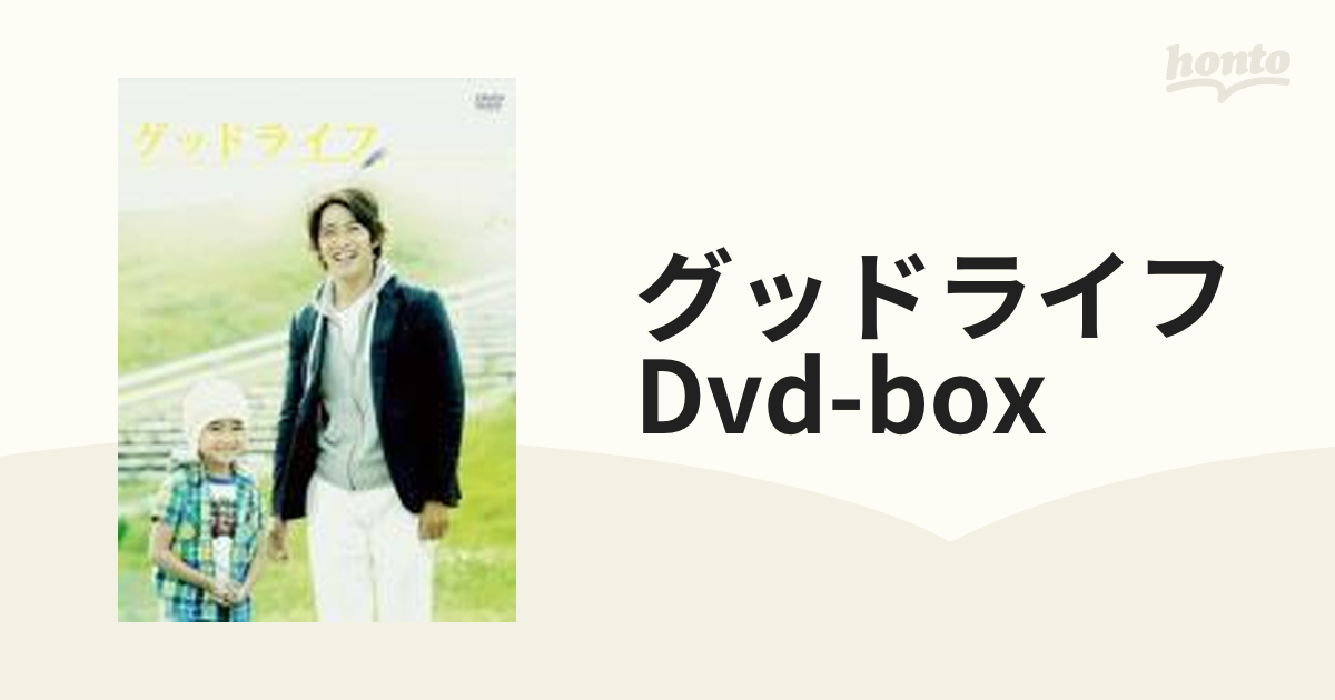 グッドライフ DVD-BOX【DVD】 7枚組 [PCBE63398] - honto本の通販ストア