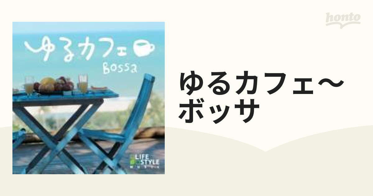 ゆるカフェ Bossa (CD) www.sundancefest.bg