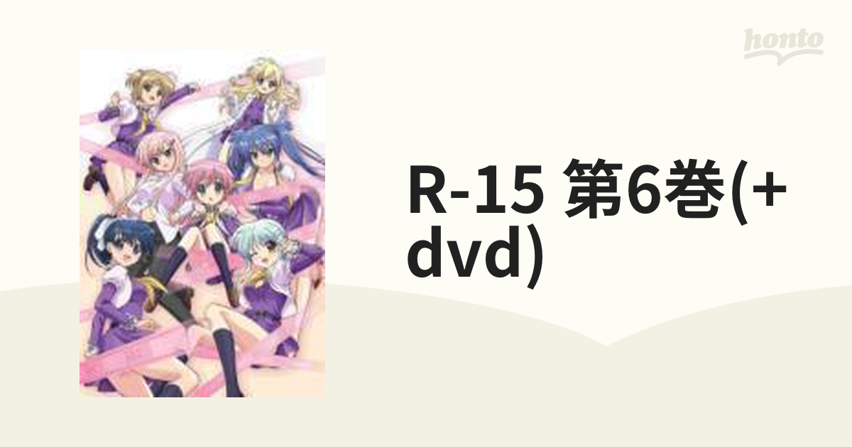 R-15 Blu-ray 第6巻 g6bh9ry - その他