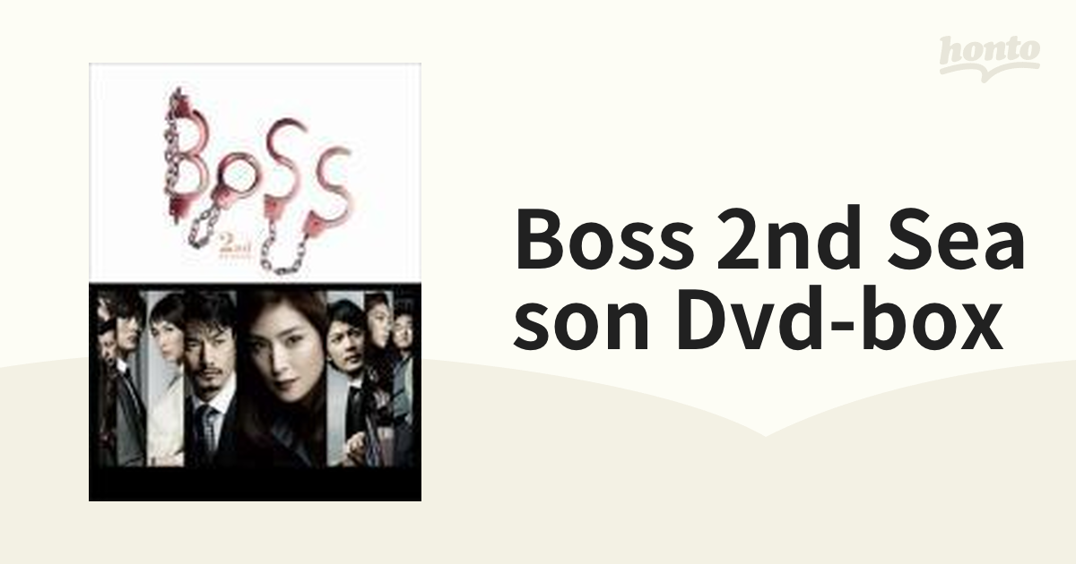 BOSS 2nd SEASON DVD-BOX【DVD】 7枚組 [PCBC61682] - honto本の通販ストア