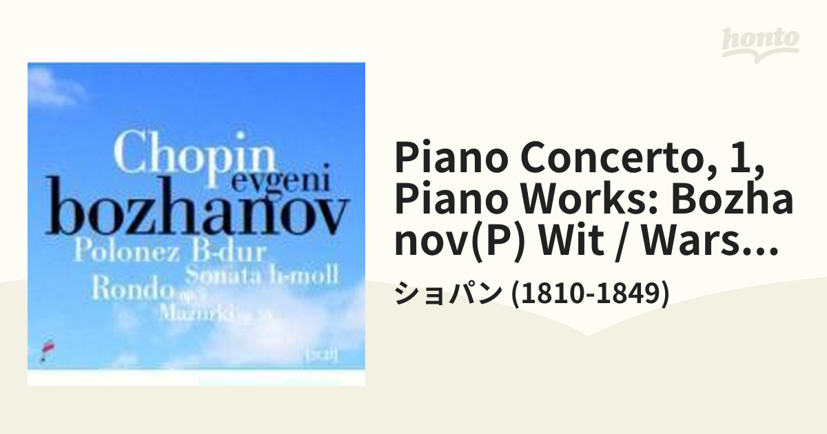 ピアノ協奏曲第１番、ピアノ作品集 エフゲニー・ボジャノフ（２０１０
