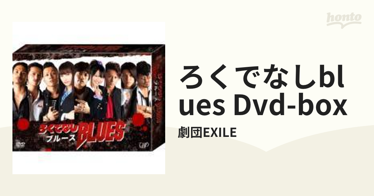 ろくでなしBLUES DVD-BOX【DVD】 4枚組/劇団EXILE [VPBX14953] - Music 