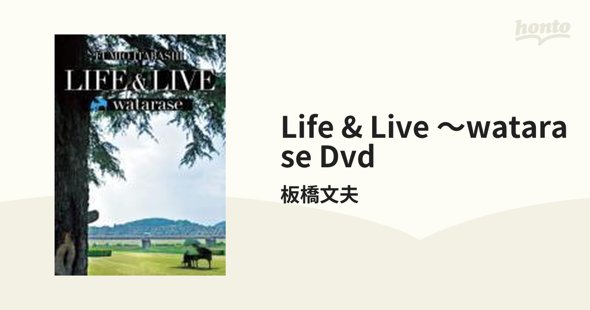 [DVSOL1015]　DVD【DVD】/板橋文夫　Music：honto本の通販ストア　LIFELIVE　～watarase