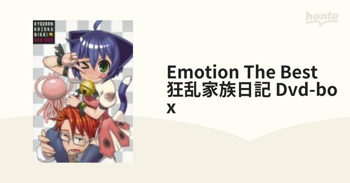 EMOTION the Best 狂乱家族日記 DVD-BOX　(shin