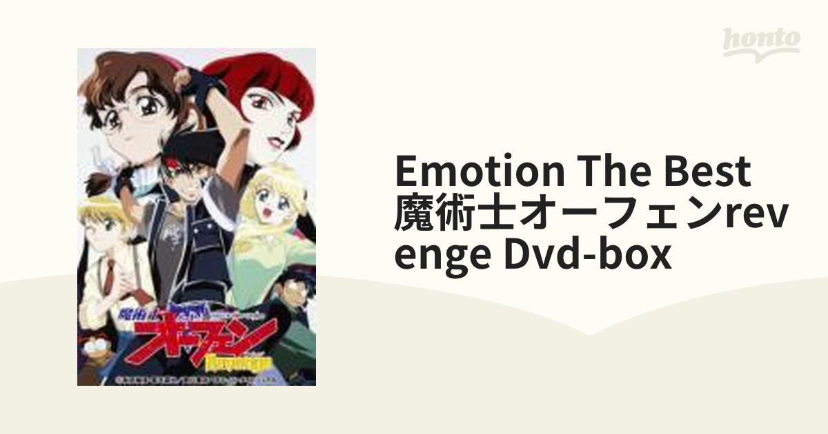 EMOTION the Best 魔術士オーフェンRevenge DVD-BOX【DVD】 6枚組