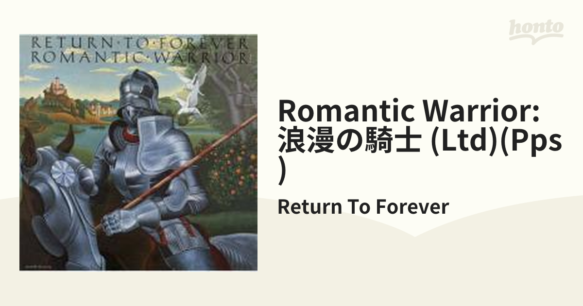 Romantic Warrior: 浪漫の騎士 (Ltd)(Pps)【Blu-spec CD】/Return To