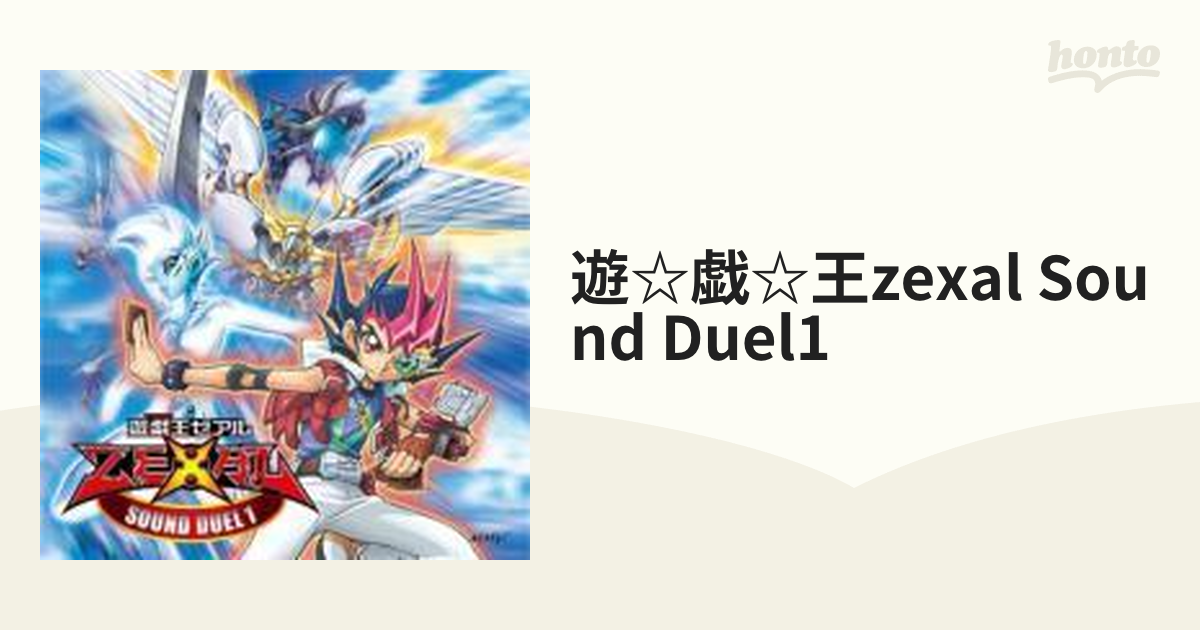 遊☆戯☆王ZEXAL」SOUND DUEL1 - アニメ