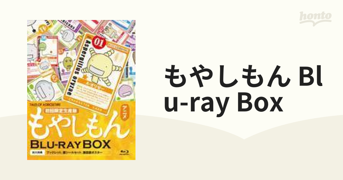 春先取りの もやしもん BOX〈2枚組〉 Blu-ray アニメ - provilan.com