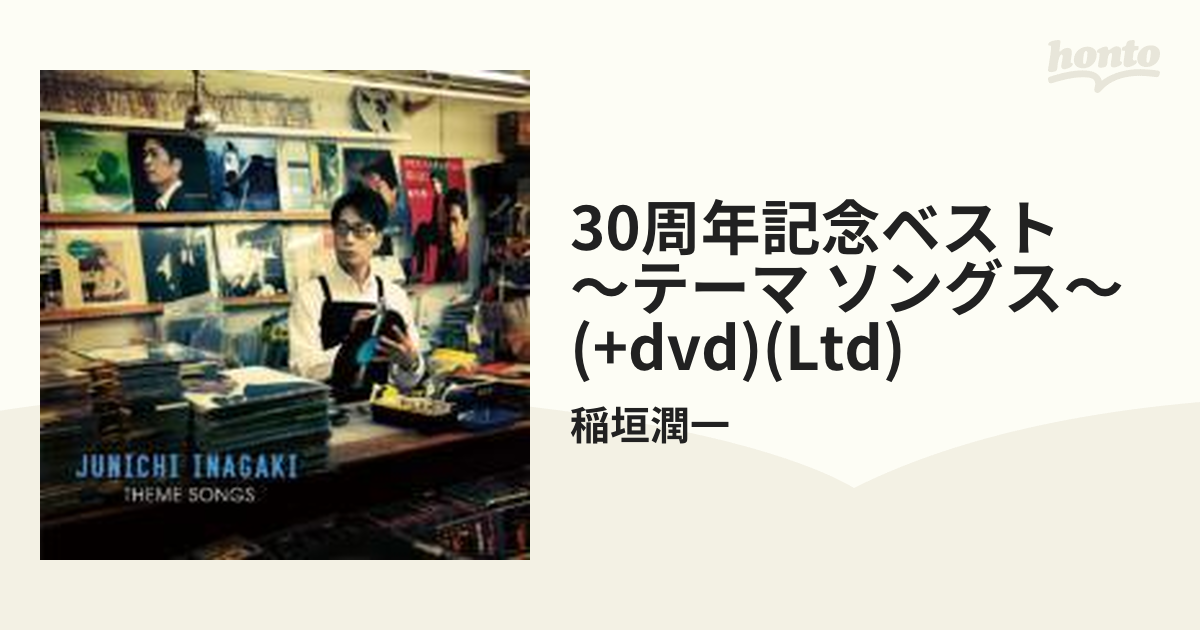 30周年記念ベスト ・テーマ ソングス・ (+dvd)(Ltd)【CD】 3枚組/稲垣