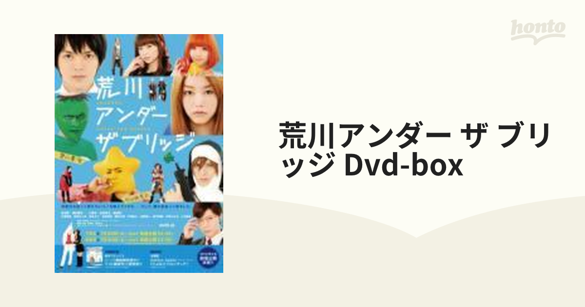 荒川アンダー ザ ブリッジ DVD-BOX〈4枚組〉 - 日本映画