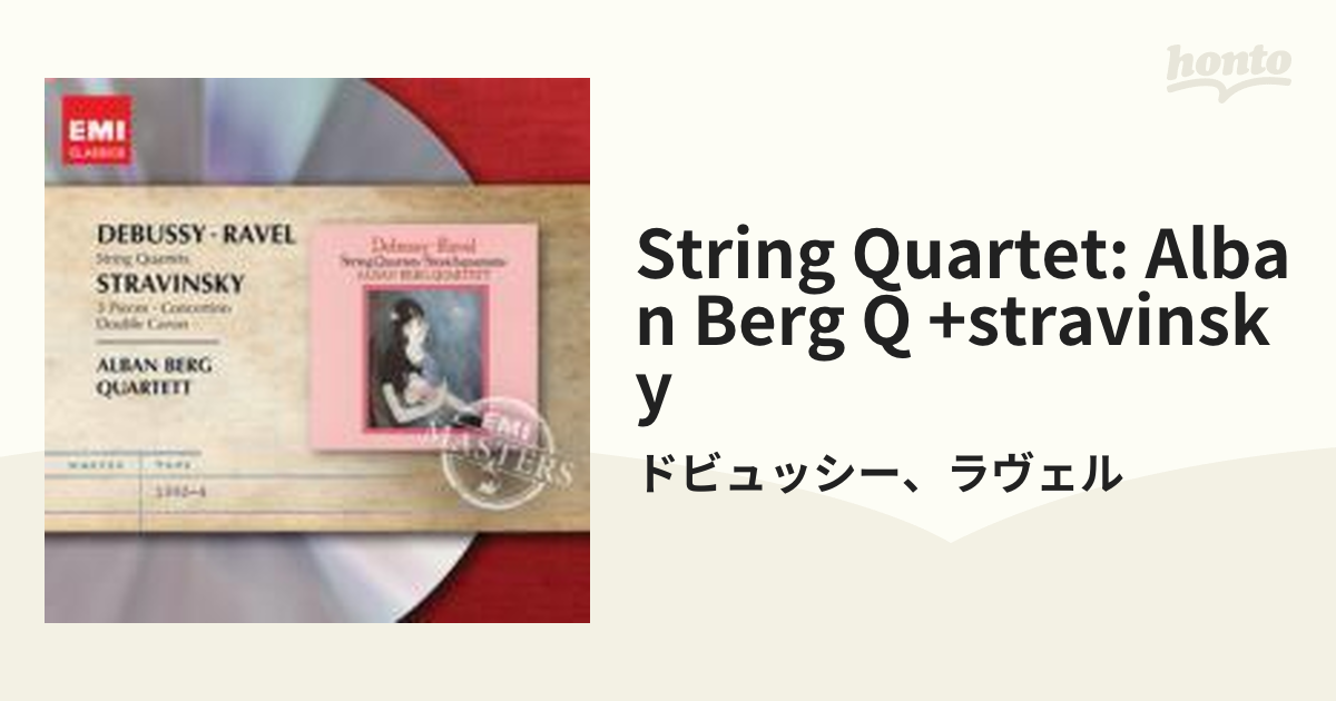 ドビュッシー、ラヴェル 弦楽四重奏曲 アルバン・ベルク四重奏団